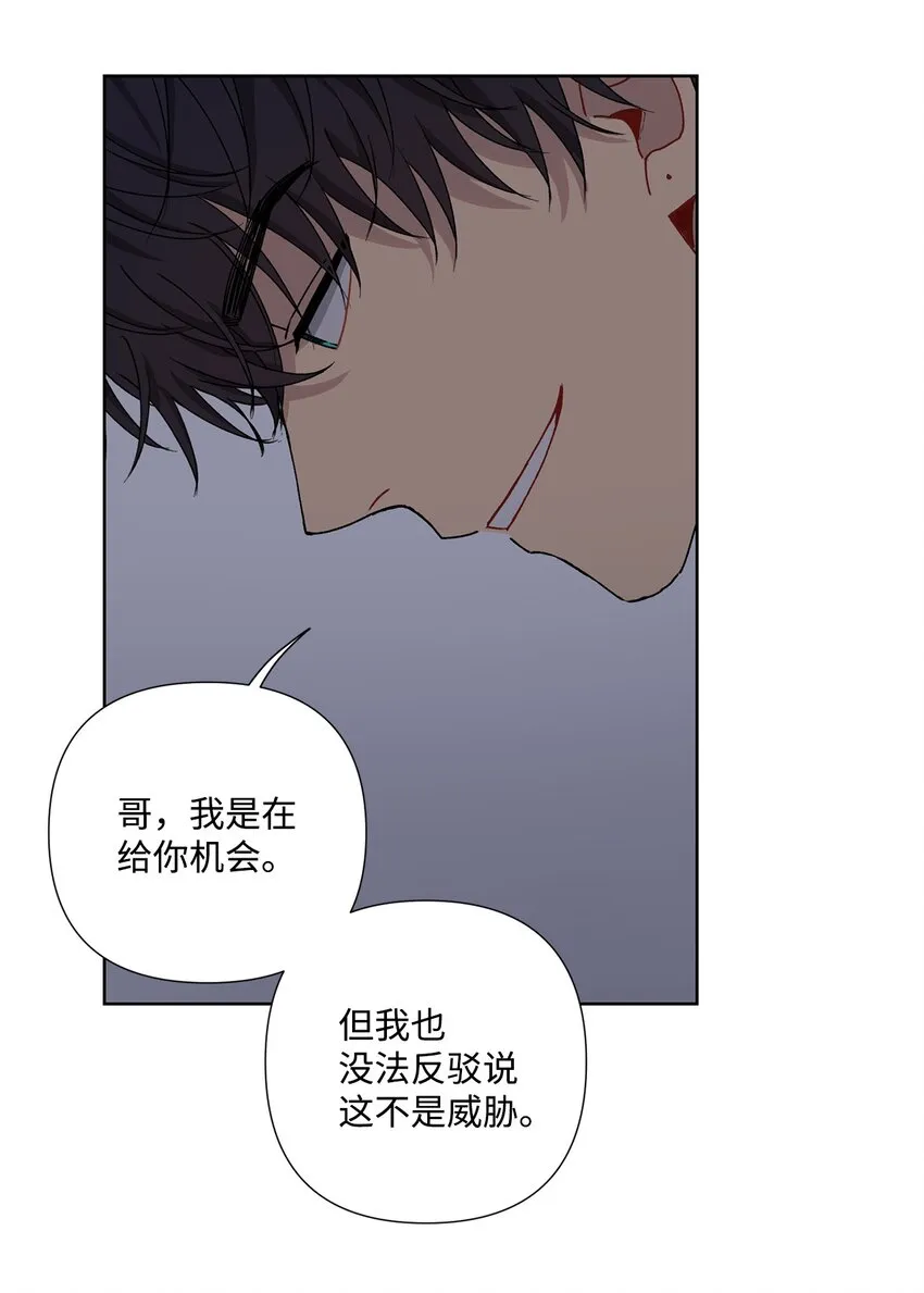 4 室友 第56页