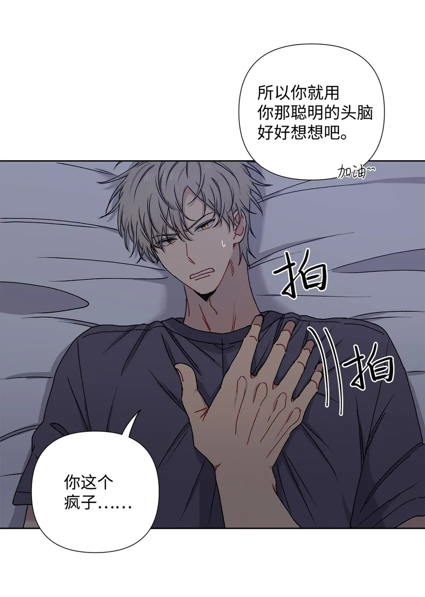 4 室友 第58页