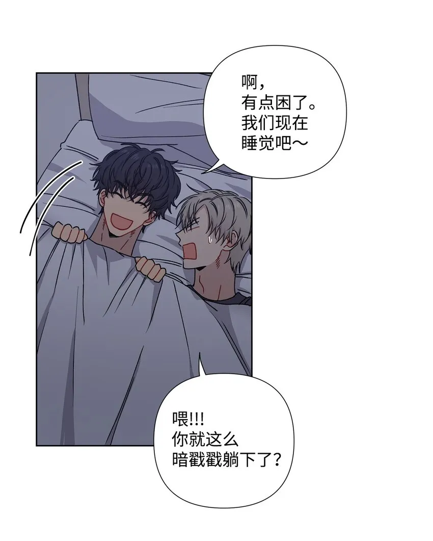 4 室友 第59页