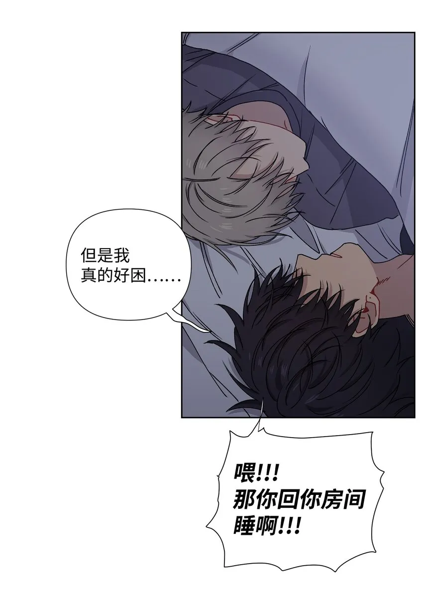 4 室友 第60页