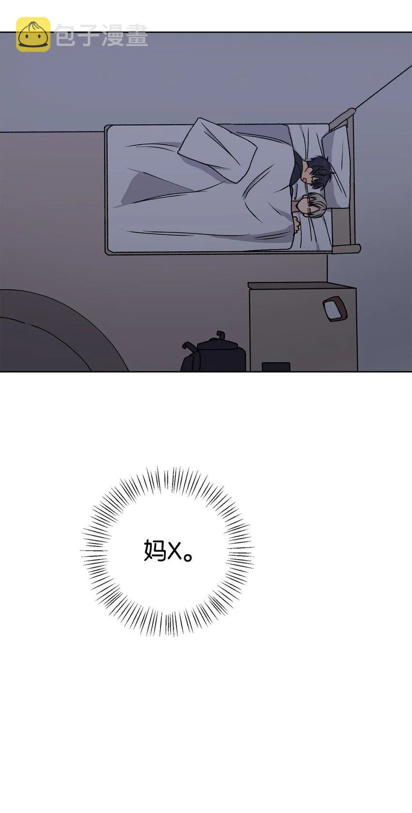 4 室友 第65页