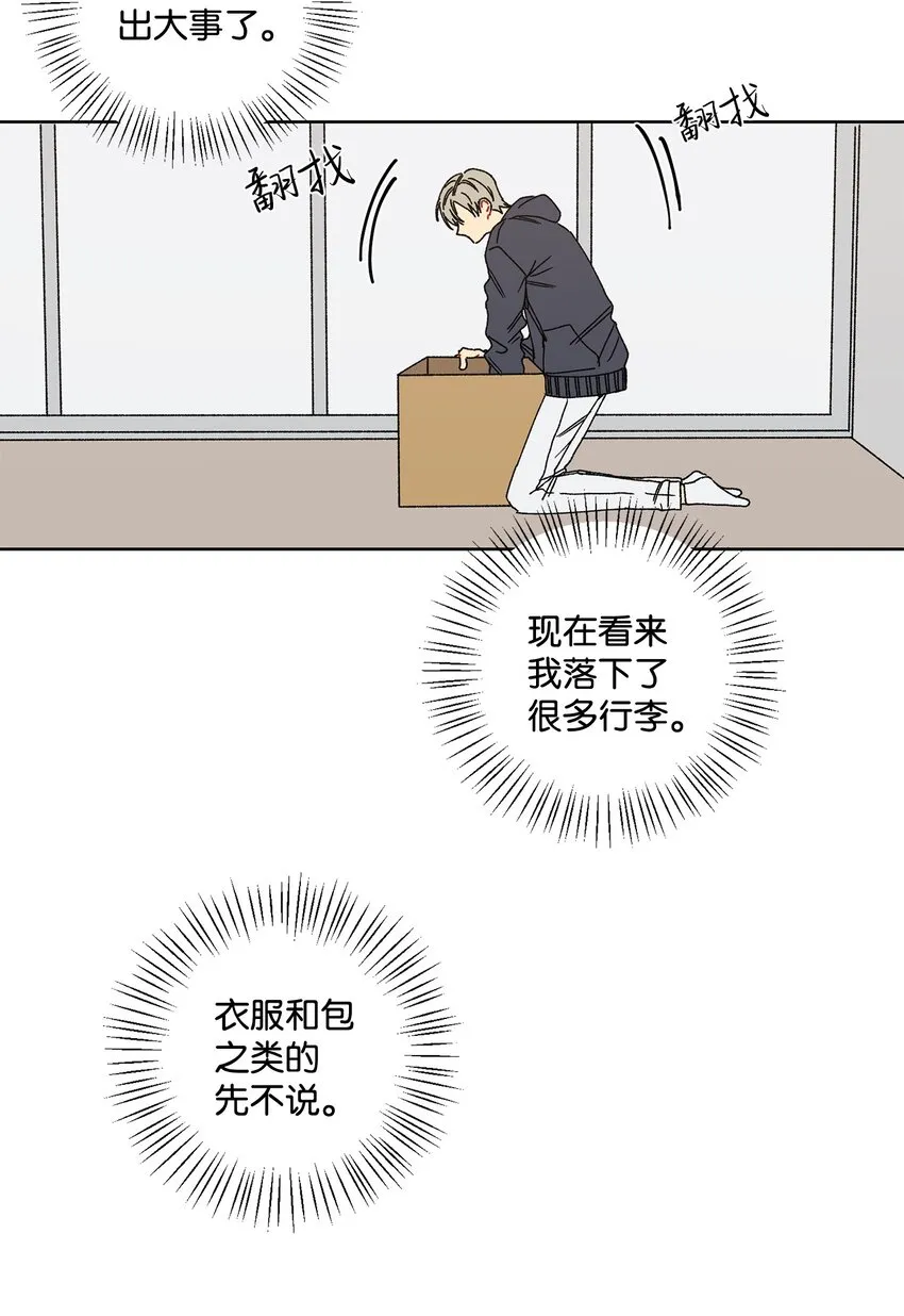 3 遇见 第2页