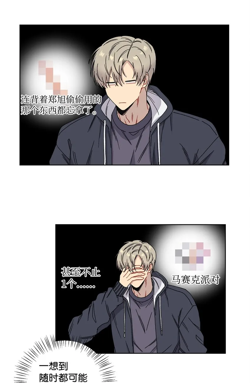 3 遇见 第3页