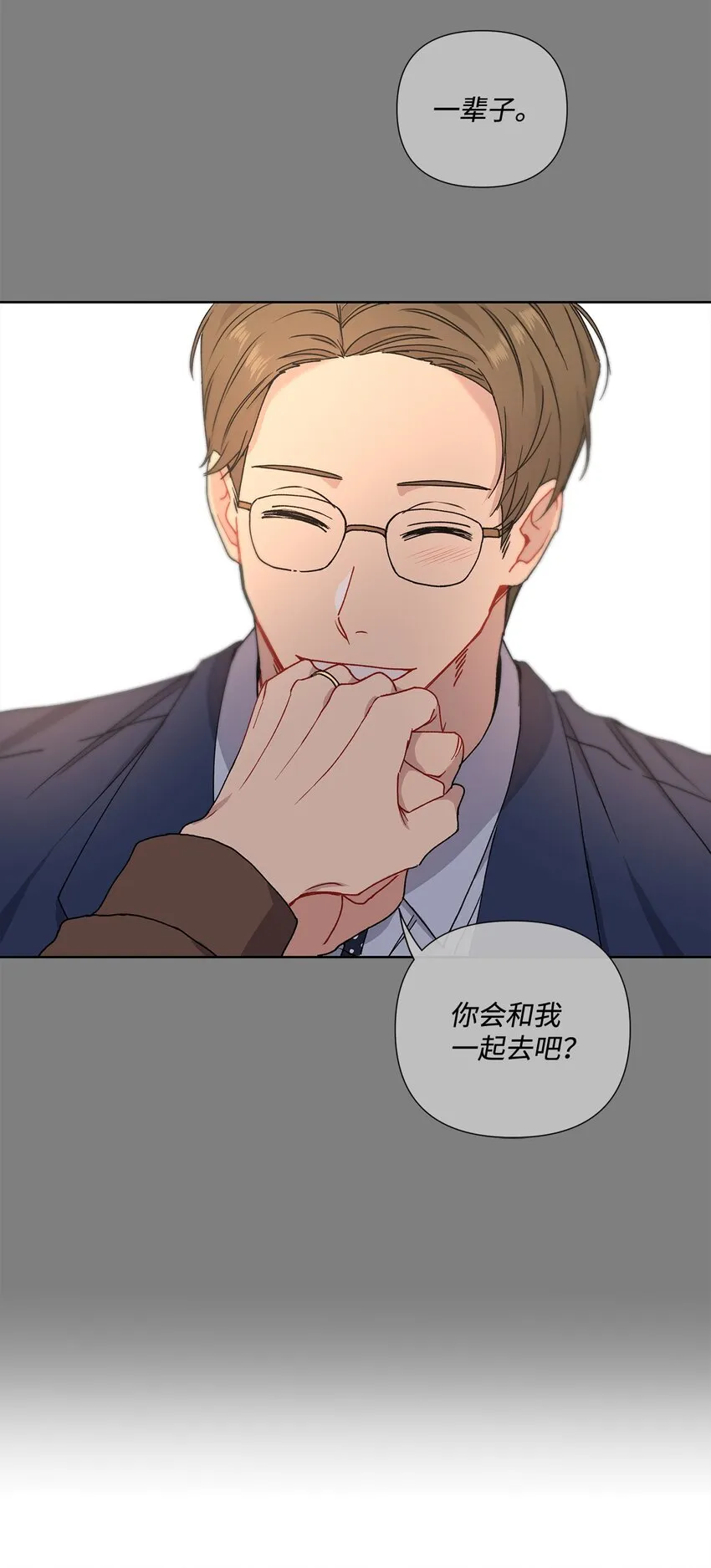 3 遇见 第9页
