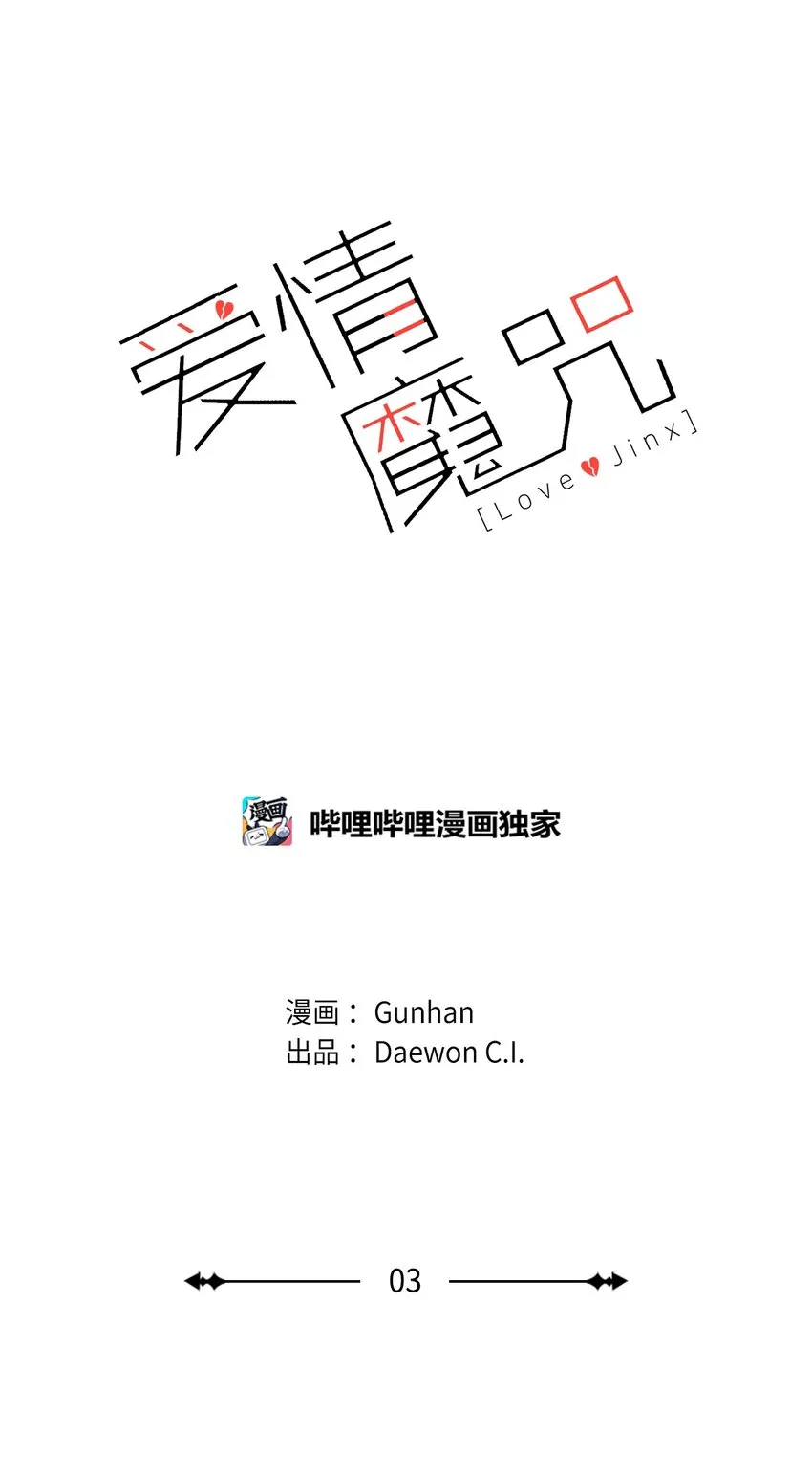 3 遇见 第12页