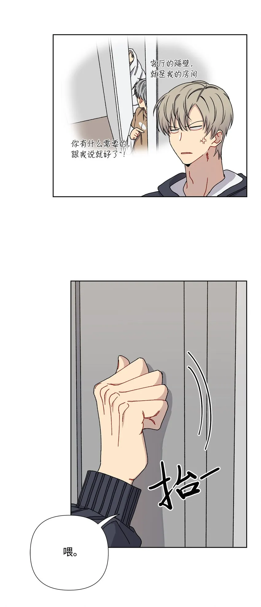 3 遇见 第15页