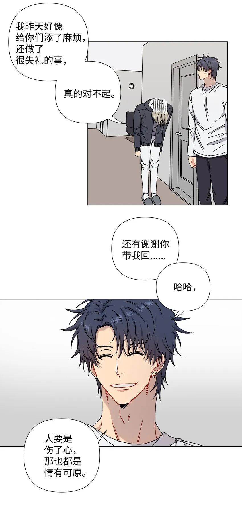 3 遇见 第23页