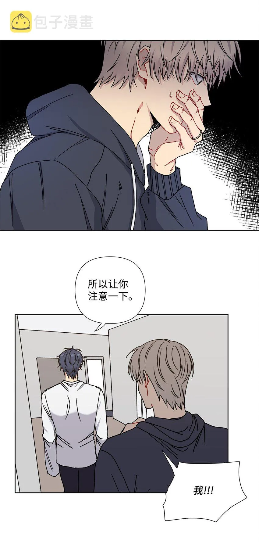 3 遇见 第30页