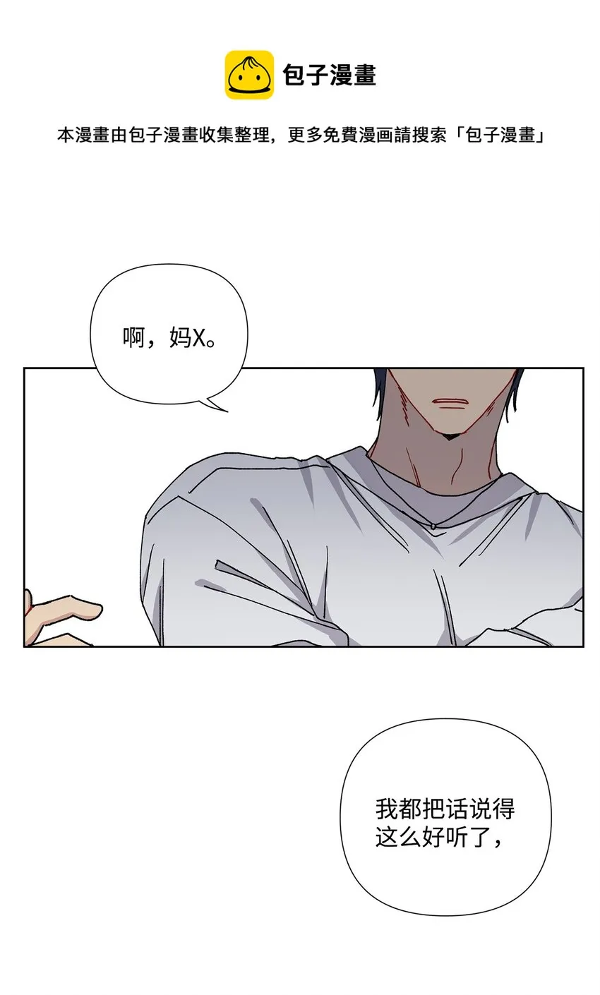 3 遇见 第32页