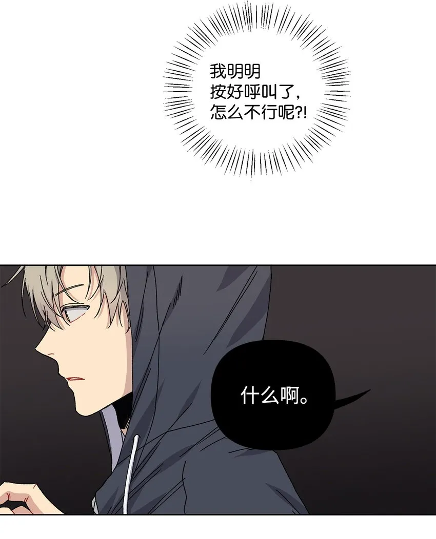 3 遇见 第48页