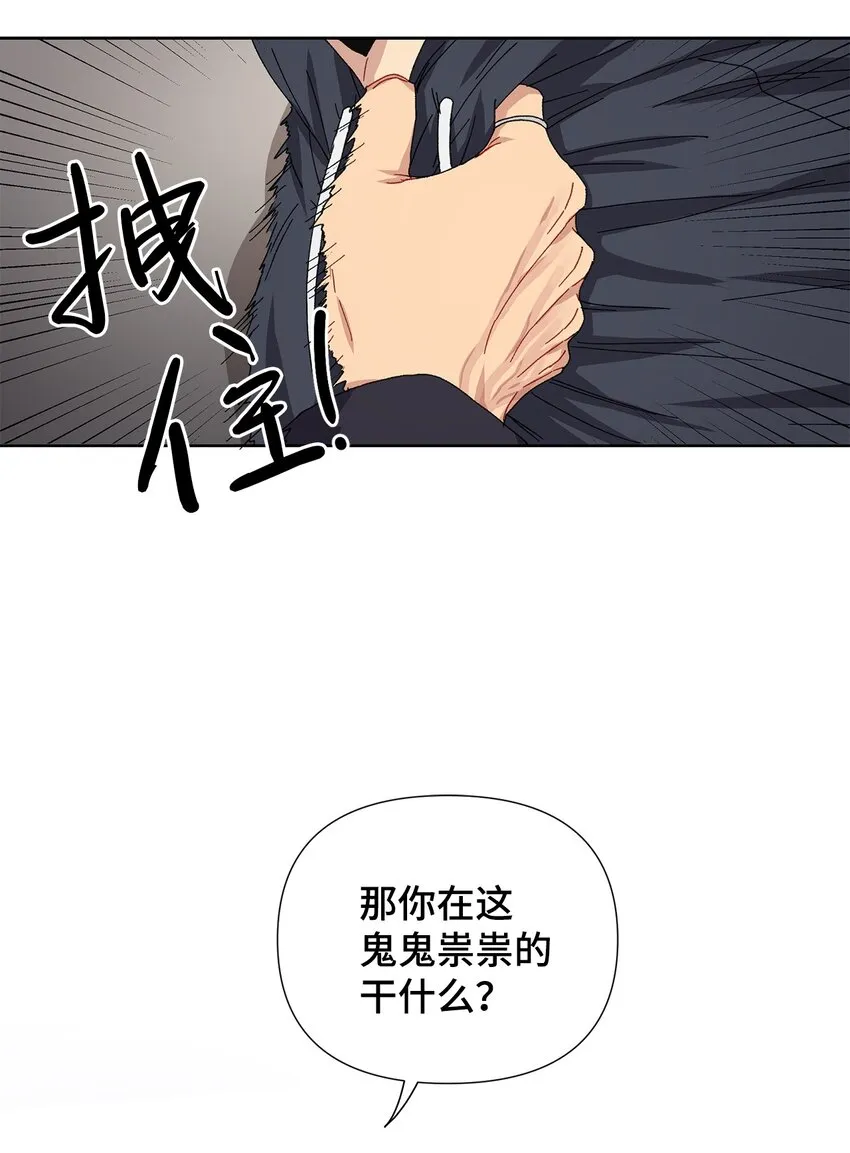 3 遇见 第53页
