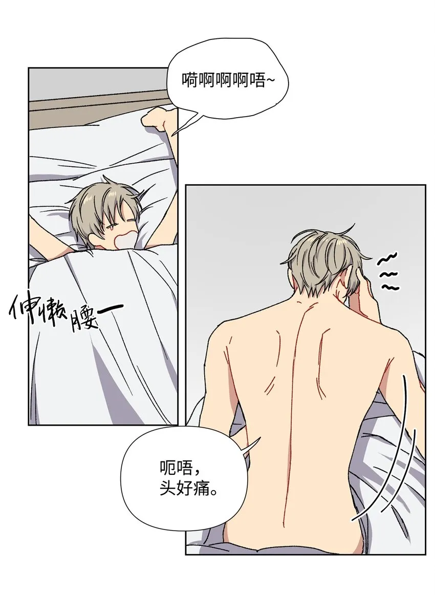 2 宿醉 第2页