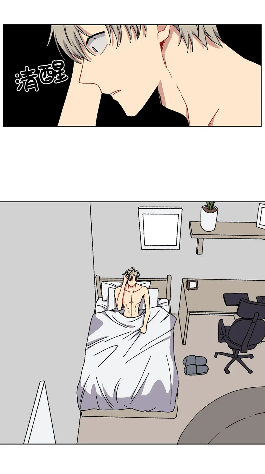 2 宿醉 第3页