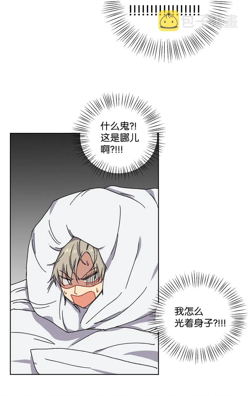 2 宿醉 第6页