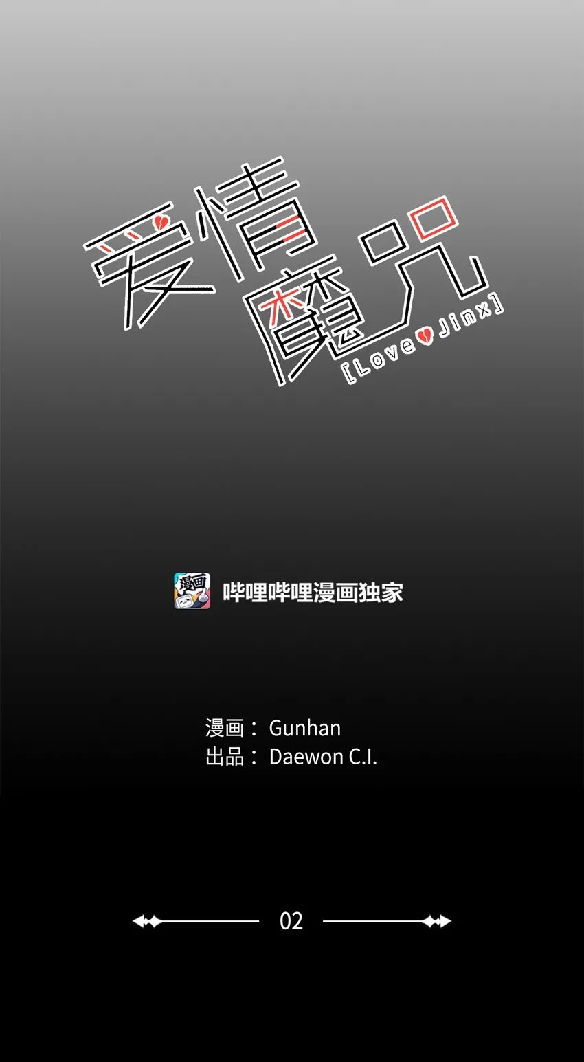 2 宿醉 第8页
