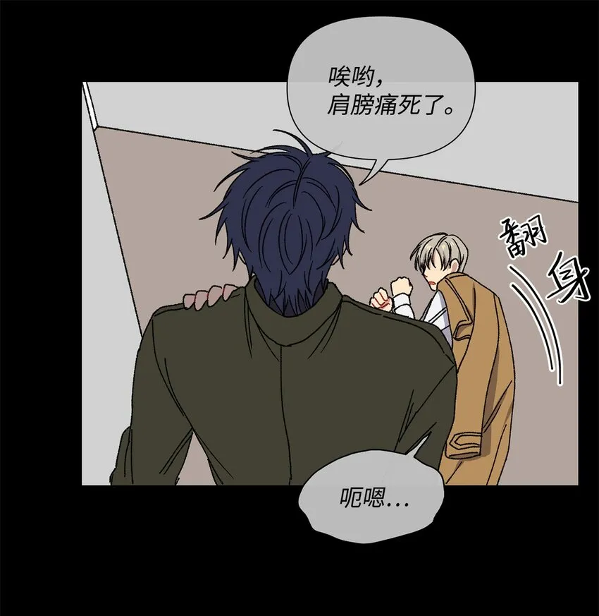 2 宿醉 第10页