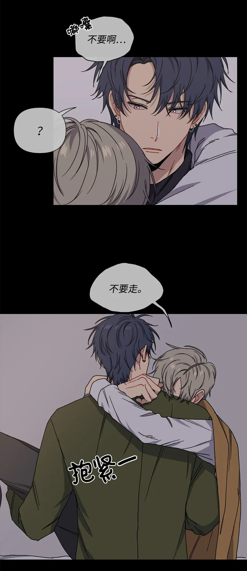 2 宿醉 第15页