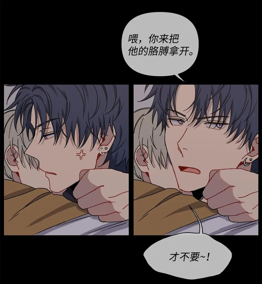 2 宿醉 第16页