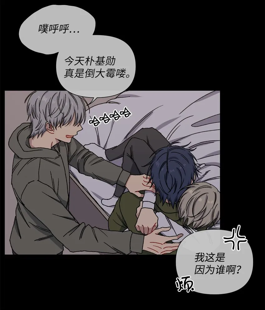 2 宿醉 第17页