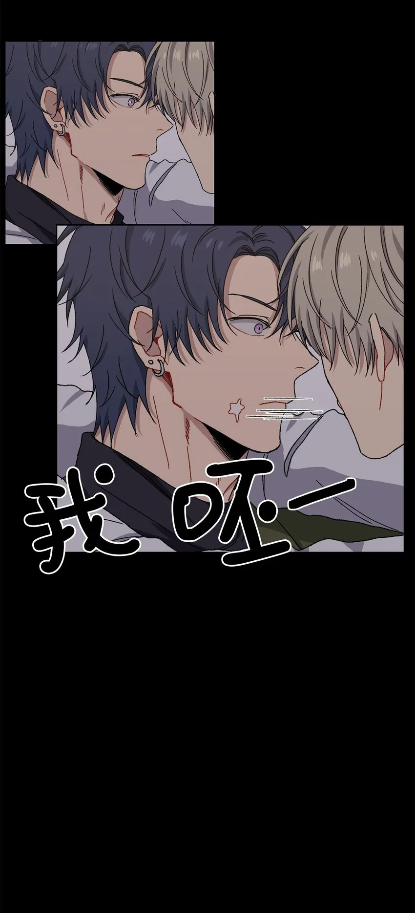 2 宿醉 第21页