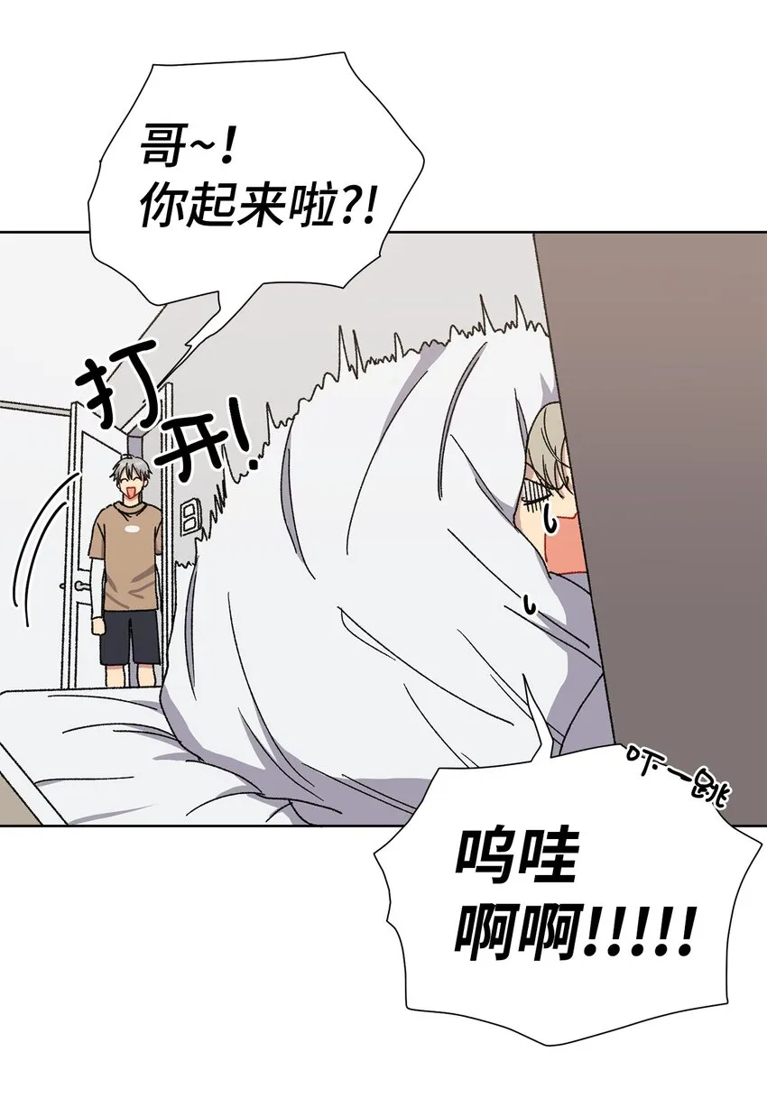 2 宿醉 第23页