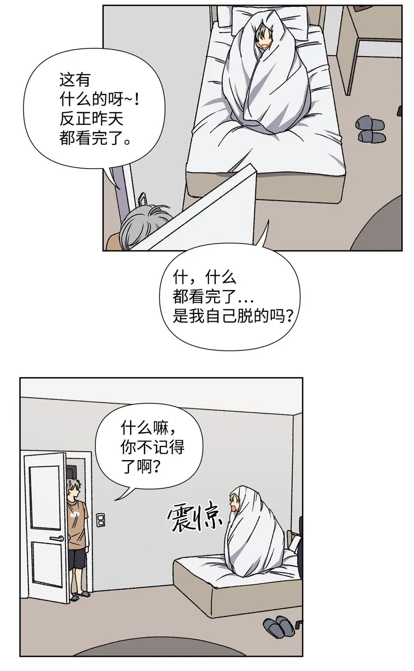 2 宿醉 第25页