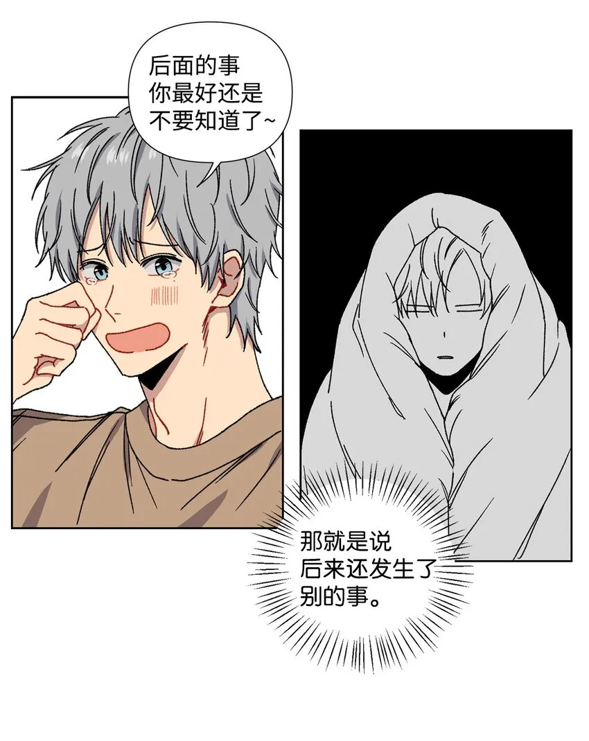 2 宿醉 第27页