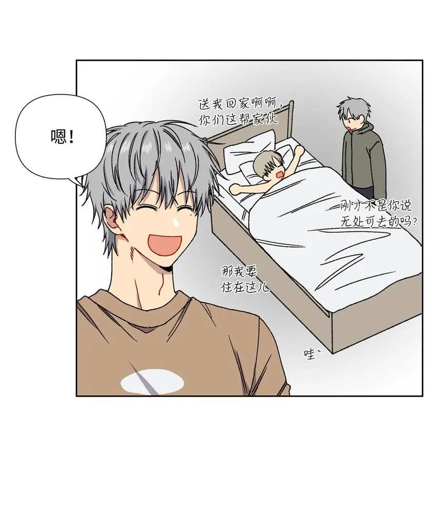 2 宿醉 第29页