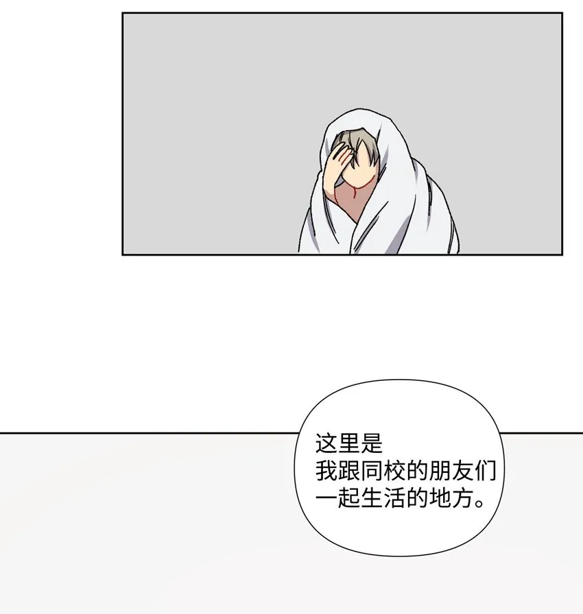 2 宿醉 第30页