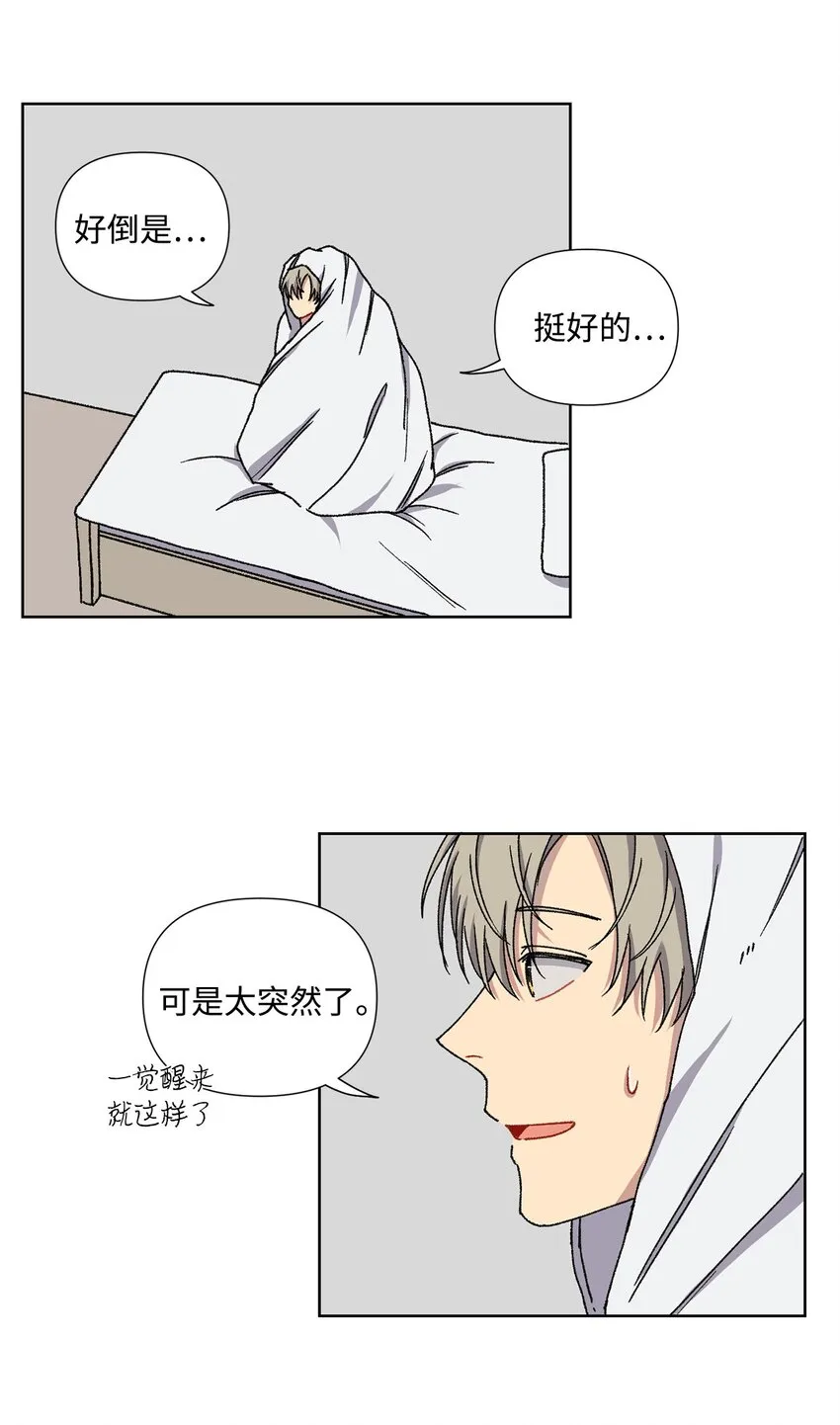 2 宿醉 第32页