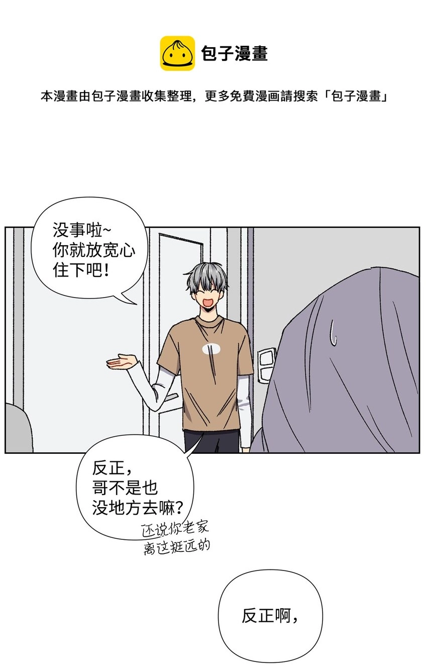 2 宿醉 第33页