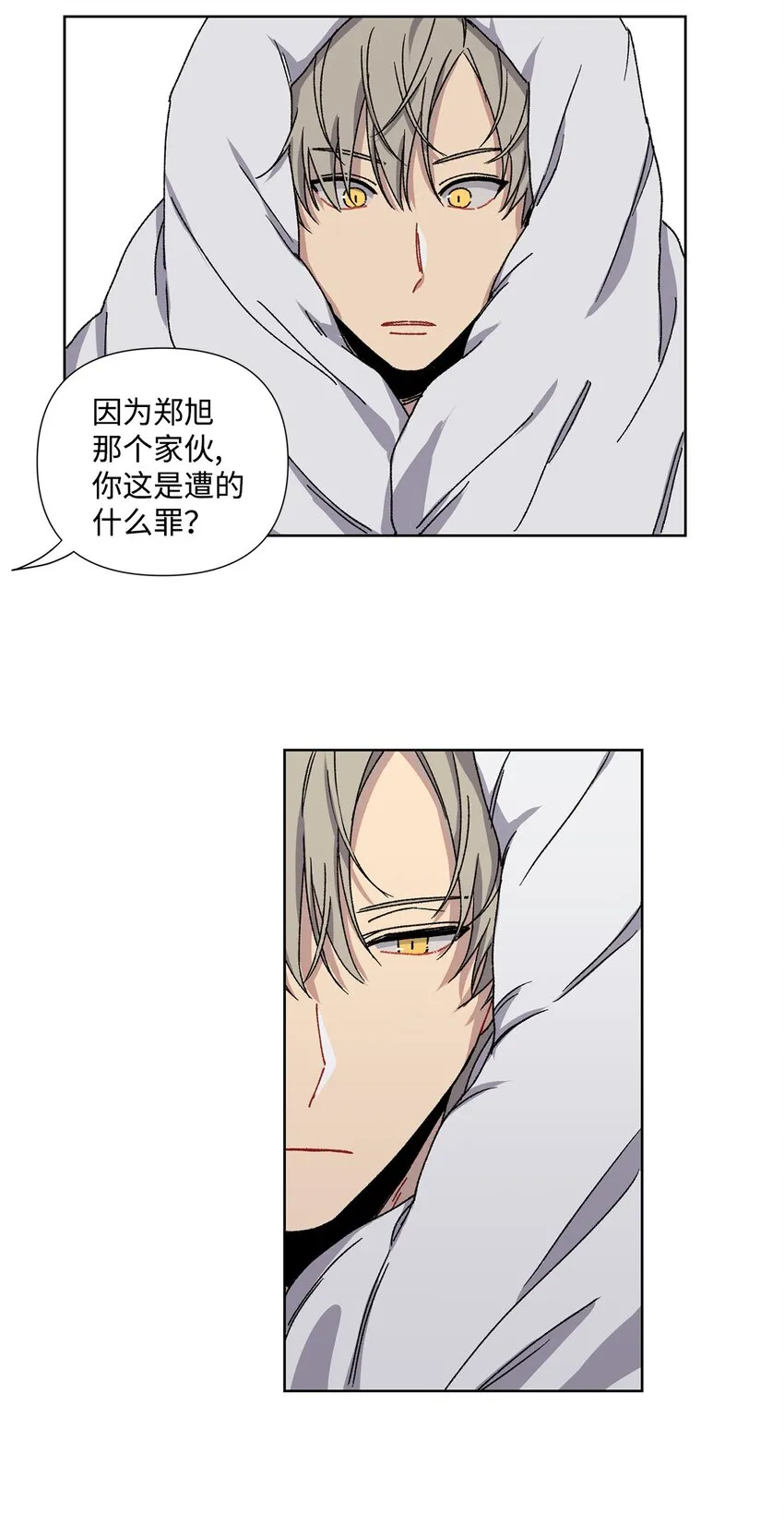 2 宿醉 第34页