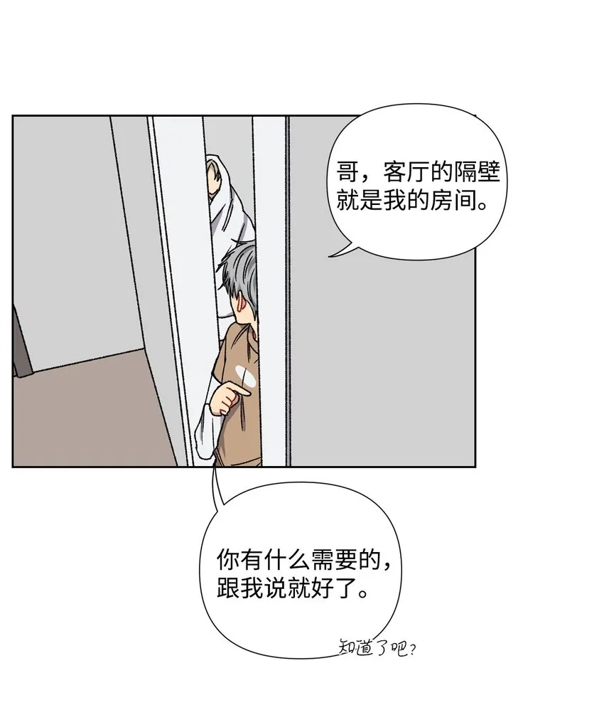 2 宿醉 第35页