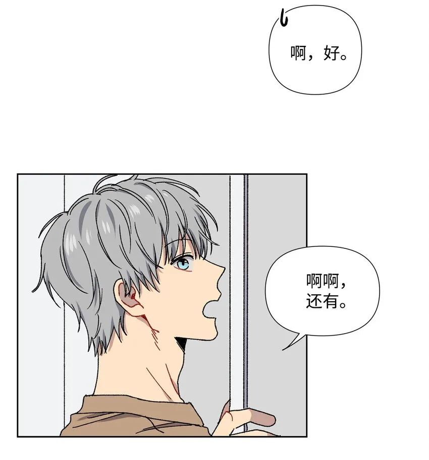 2 宿醉 第36页