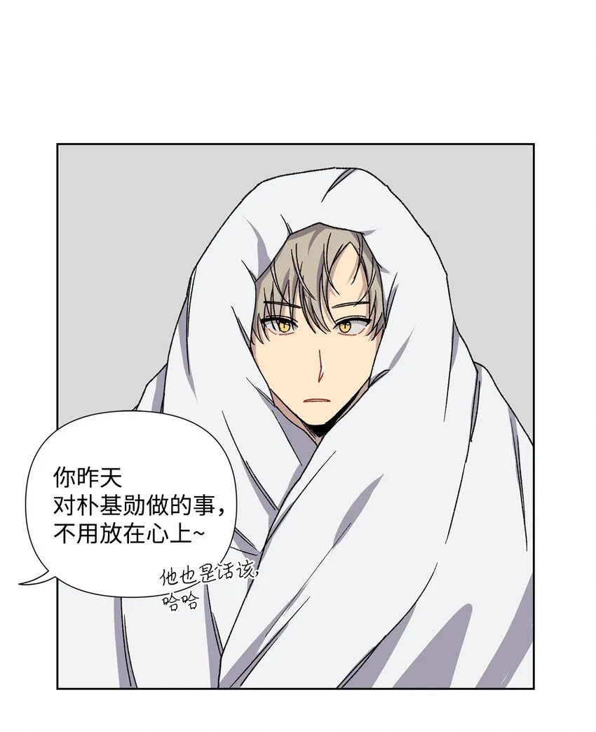 2 宿醉 第37页