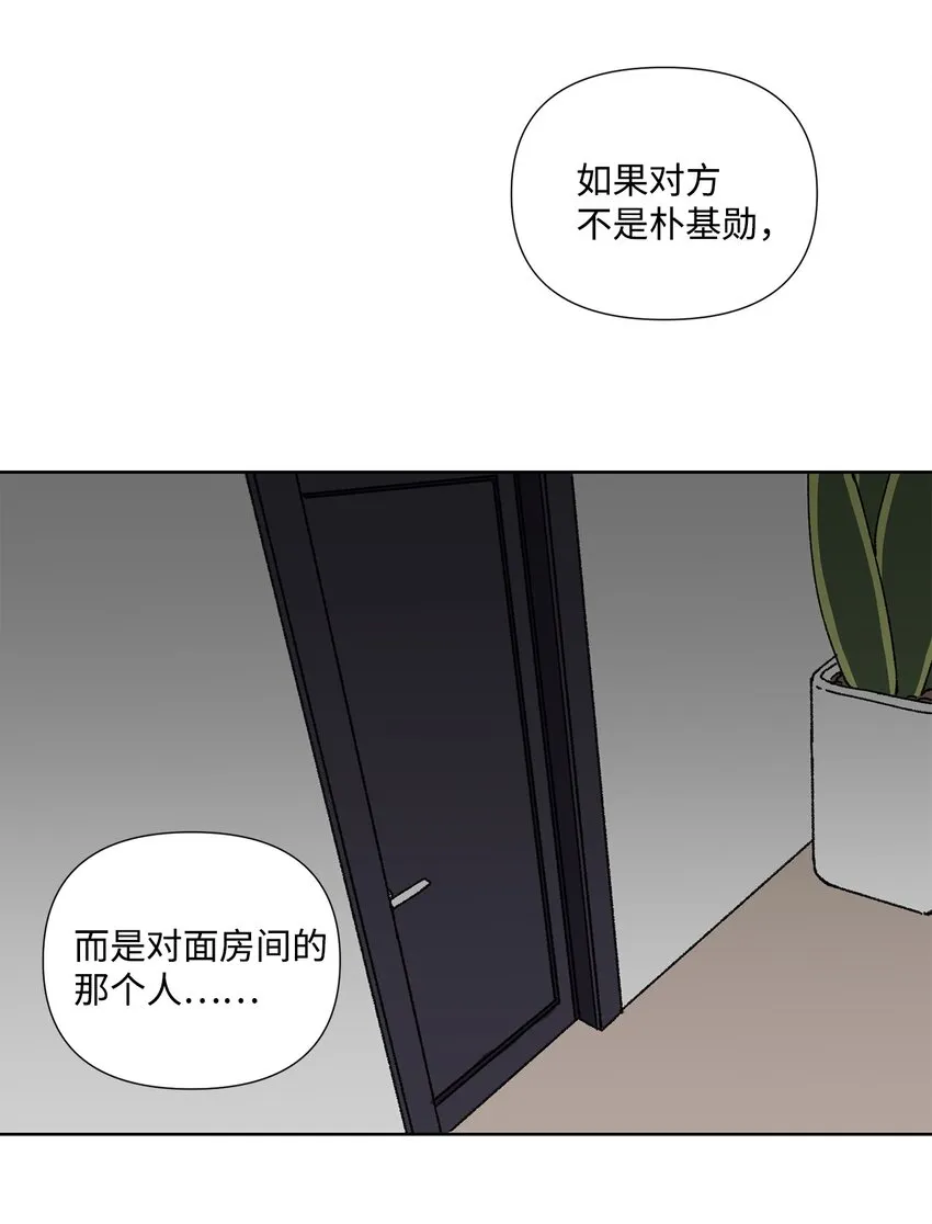 2 宿醉 第38页