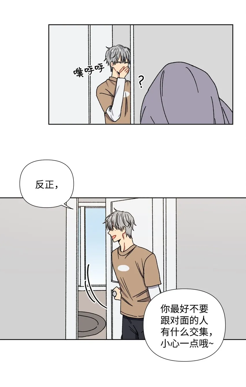 2 宿醉 第39页