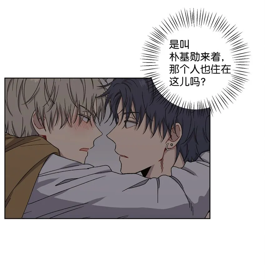 2 宿醉 第42页