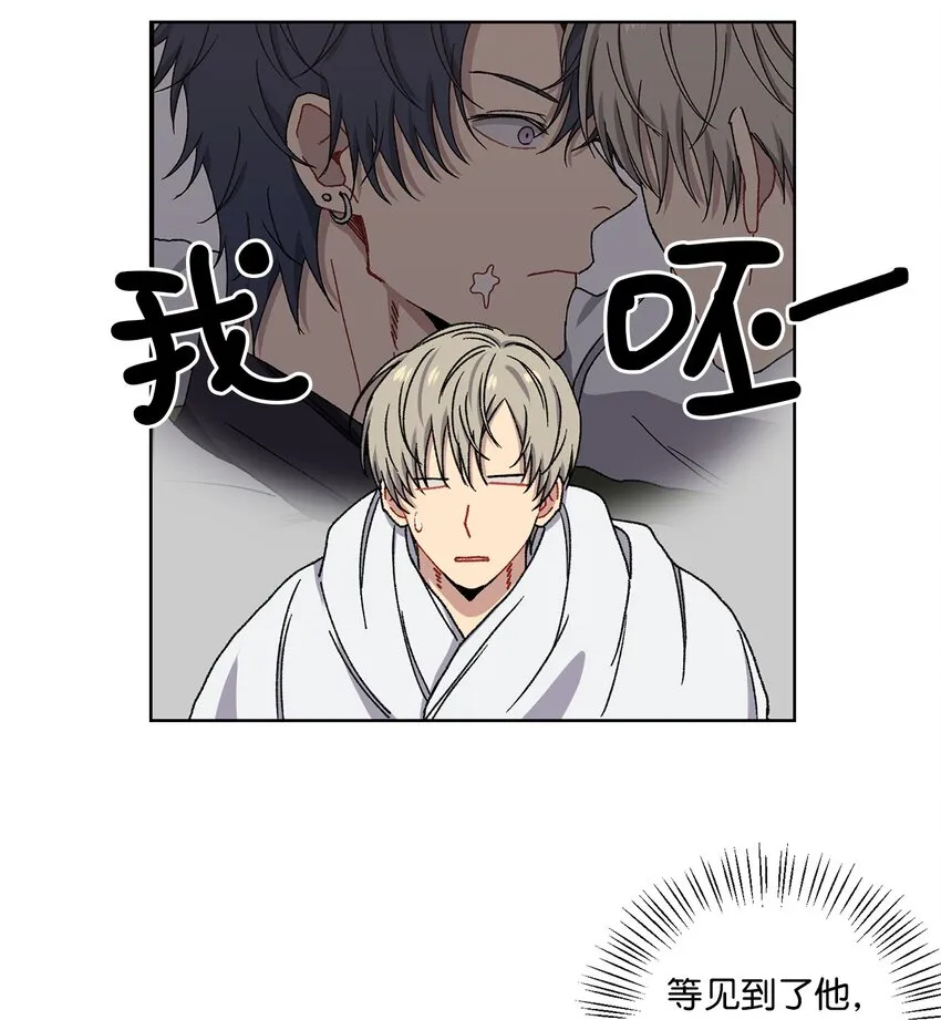 2 宿醉 第43页