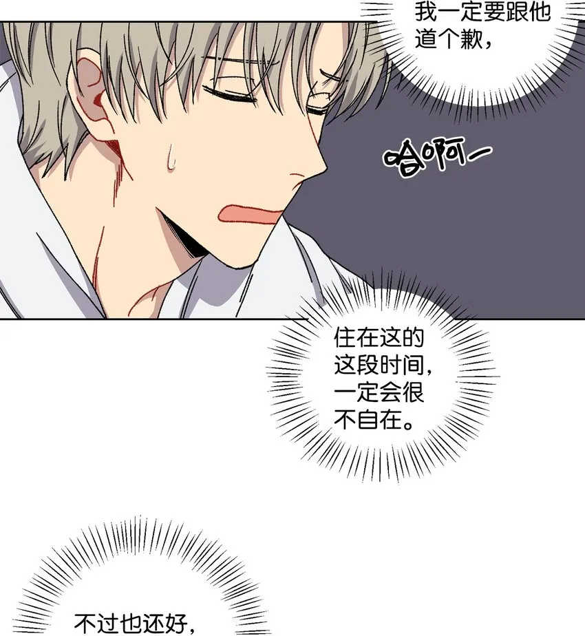 2 宿醉 第44页