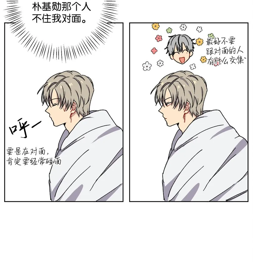 2 宿醉 第45页