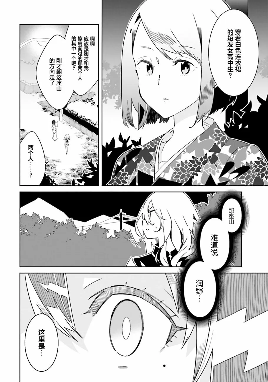 第10.2话 理由（2） 第1页