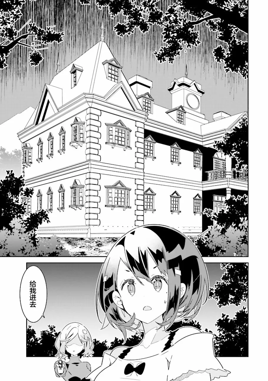 第10.2话 理由（2） 第2页