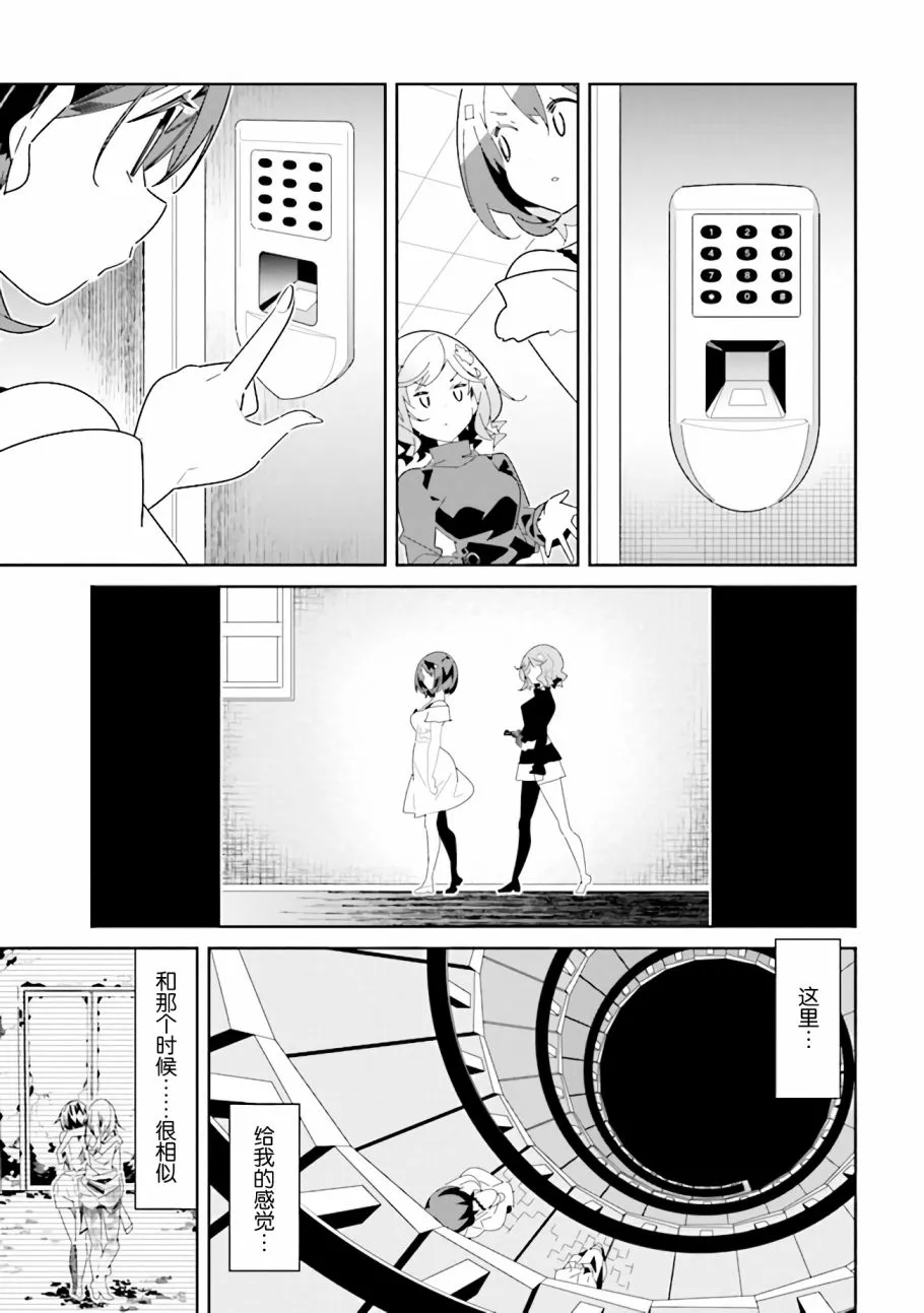 第10.2话 理由（2） 第4页