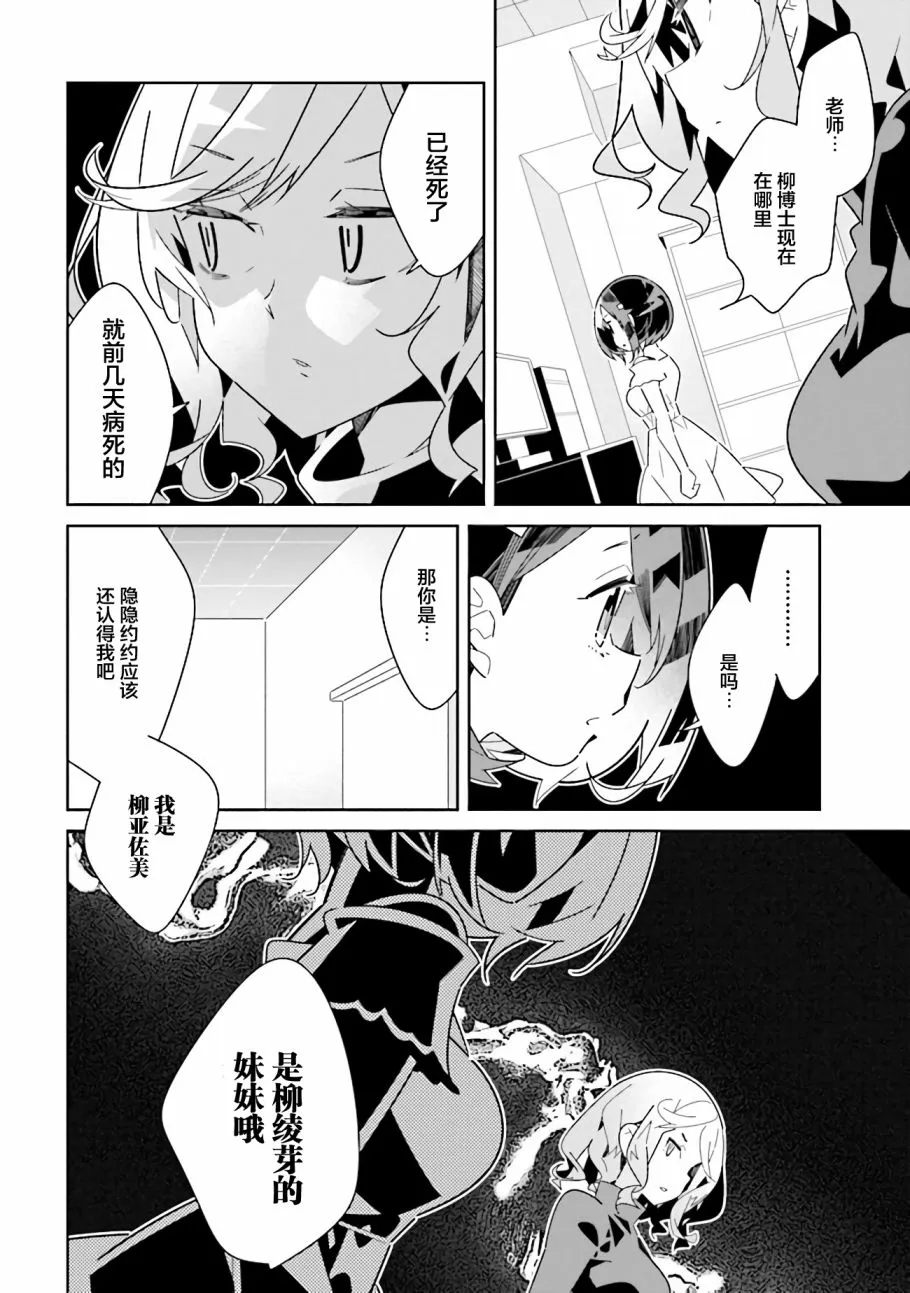 第10.2话 理由（2） 第7页