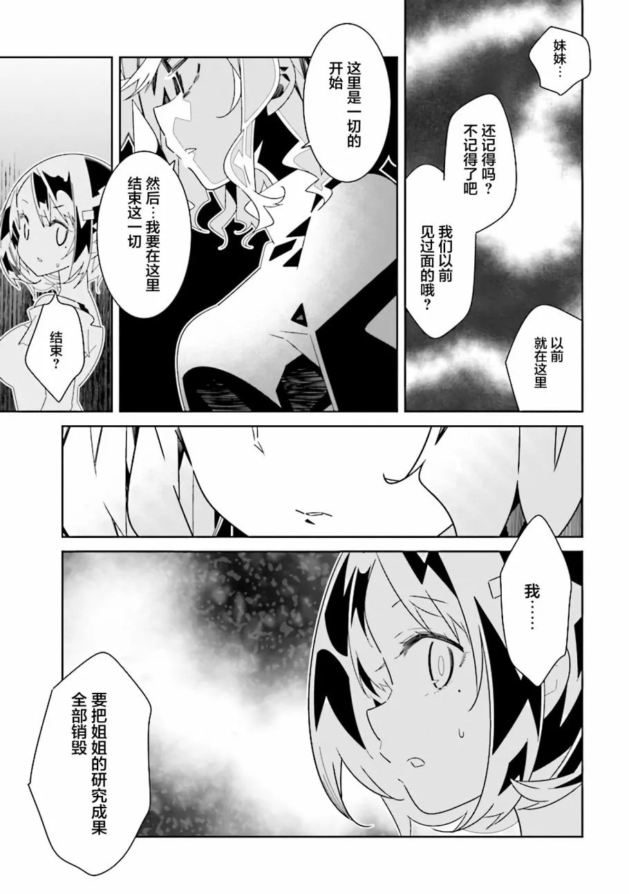 第10.2话 理由（2） 第8页