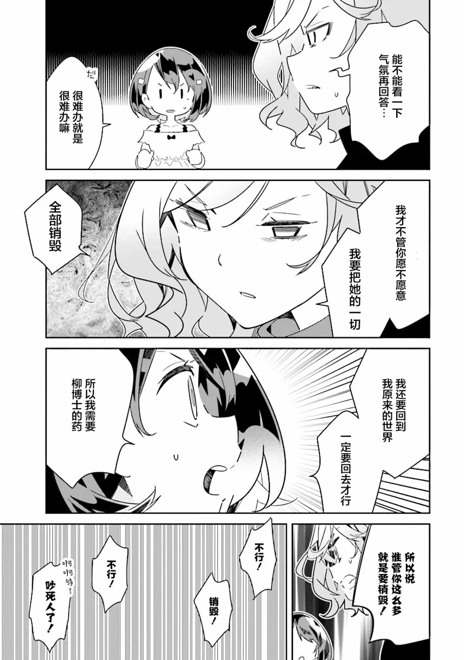 第10.2话 理由（2） 第10页