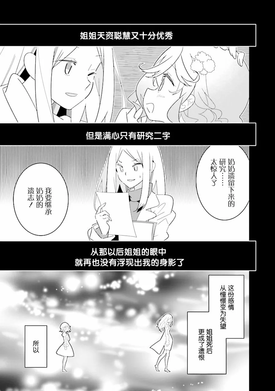 第10.2话 理由（2） 第12页