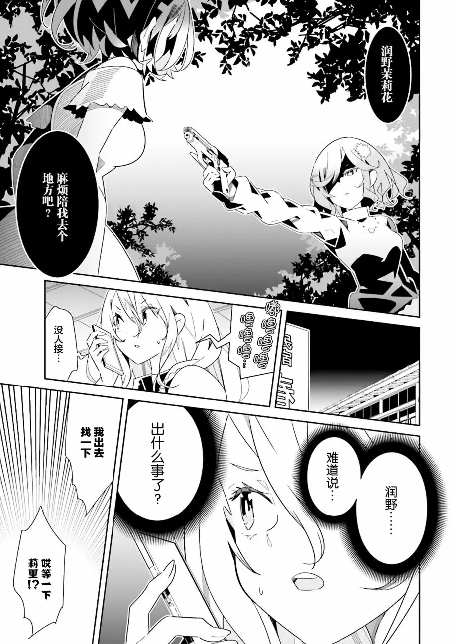 第10.1话 理由（1） 第1页