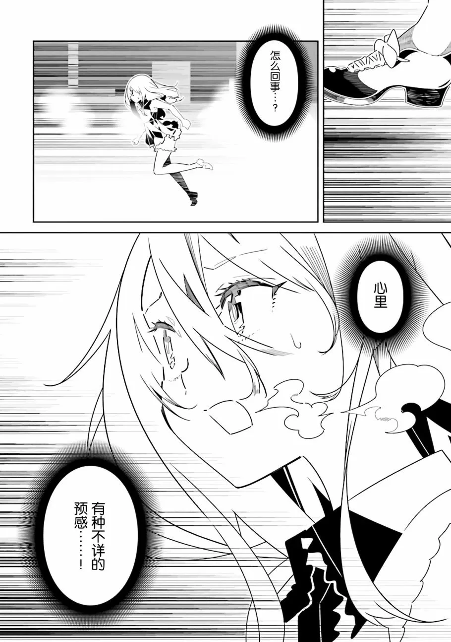 第10.1话 理由（1） 第2页